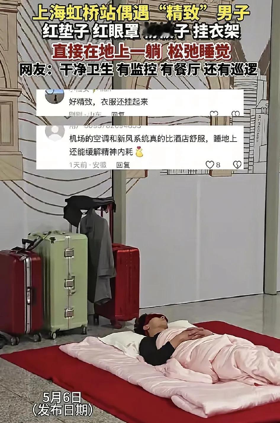 5月6日，上海虹桥站有网友偶遇到一名精致的露宿男子，男子行李箱摆放得整整齐齐。铺
