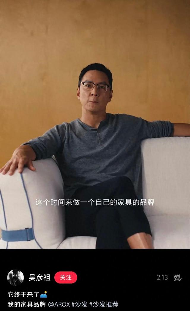 吴彦祖跨界卖沙发，51岁男星的中年危机，他能否用&