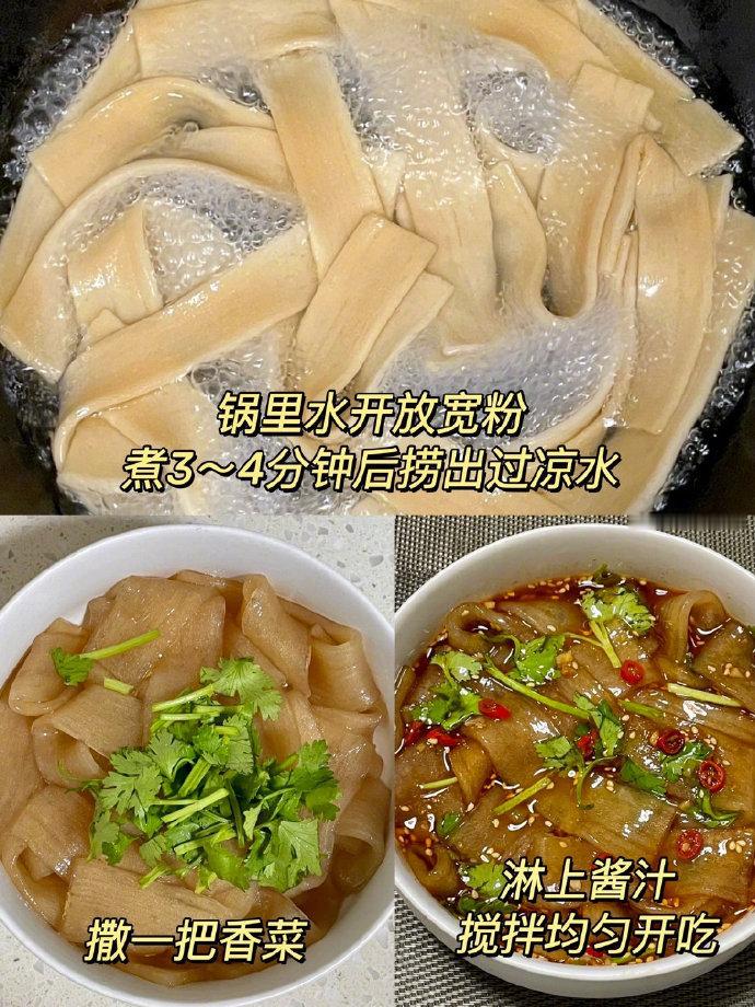 答应我...一定要试试这配方绝了！！开胃有嚼劲的酸辣宽粉！