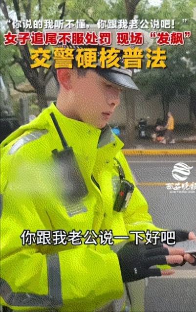 两辆汽车紧紧追尾，本是一件简单的小事故，可女司机全程以听不懂为由拒不签字，坚持只
