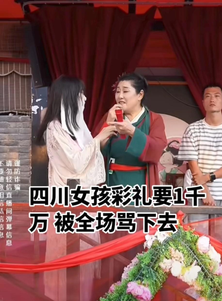 这位四川女孩儿上到干娘的舞台，直接表明自己的观点，谁要娶她要1000万彩礼。