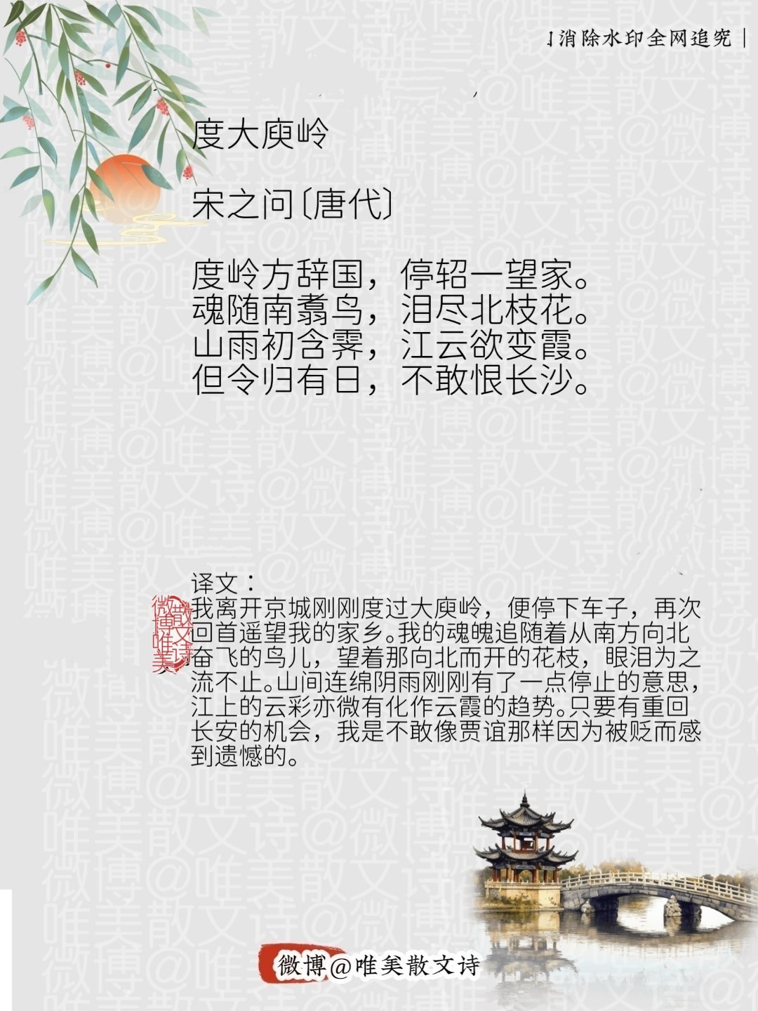 “度大庾岭｜唐代”每天一首古诗词腹有诗书气自华