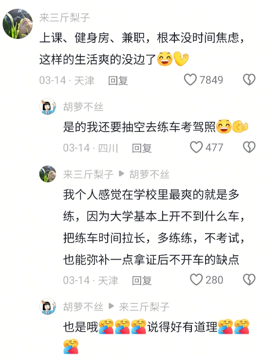 这样的生活爽的没边了