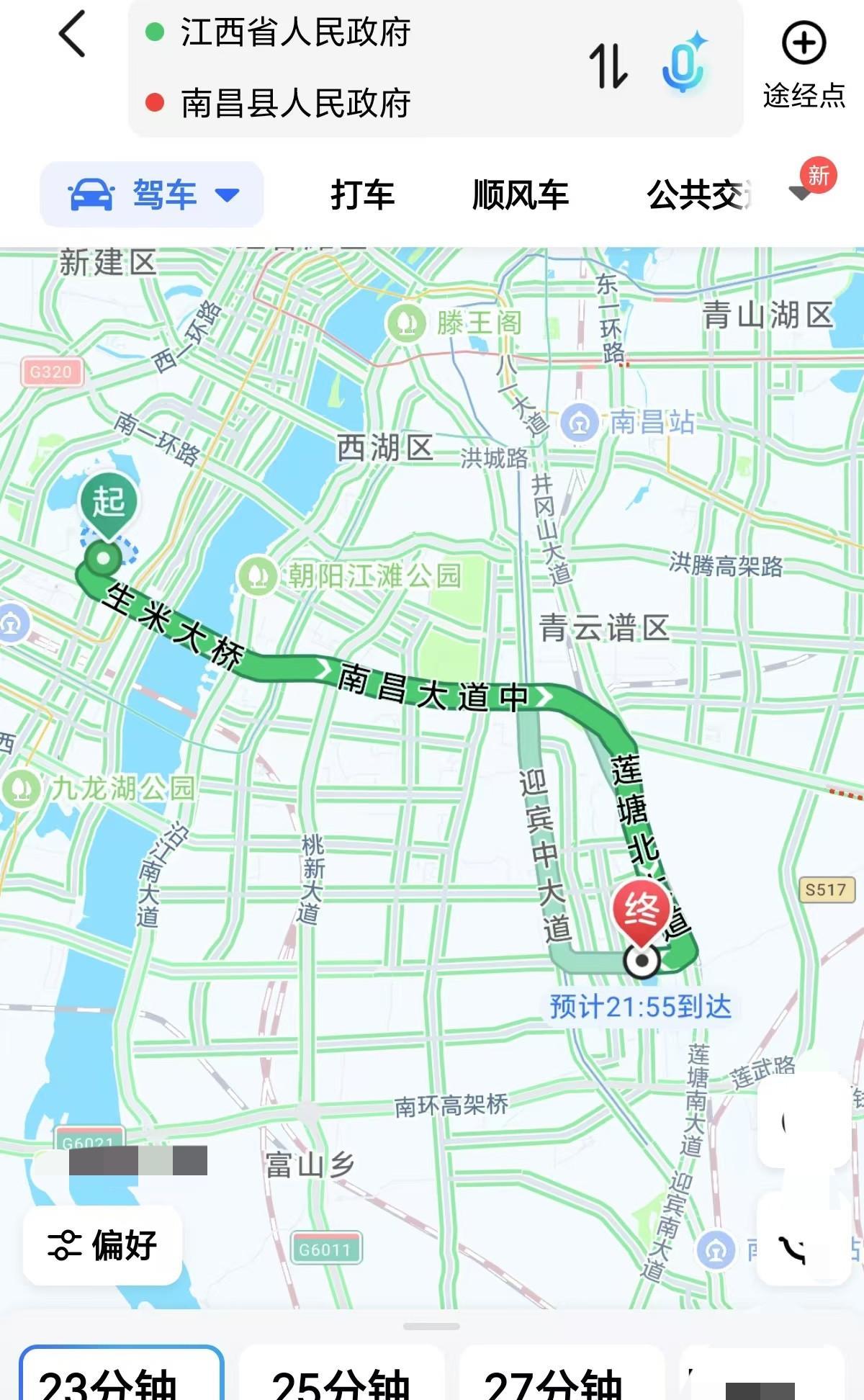 原本以为长沙县距离省政府的距离是独一无二的近，今天一查南昌县距离省政府的距离也不