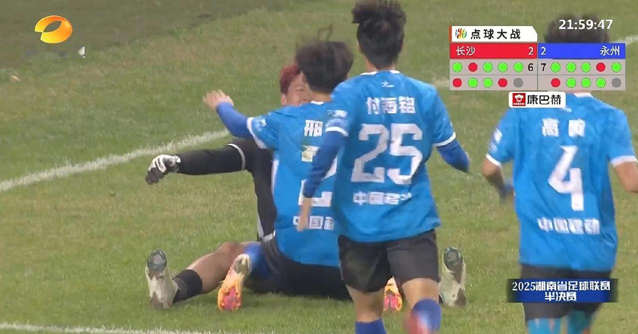 永州队太牛了！湘超联赛半决赛永州队淘汰了排名第一名的长沙队，而且还是在长沙队的主