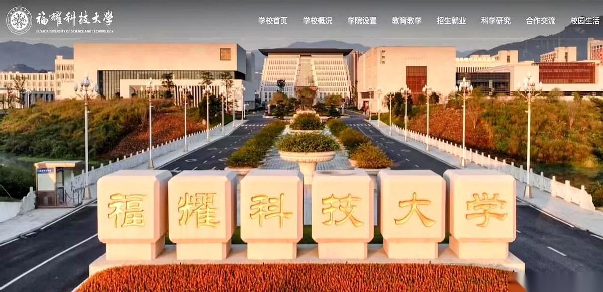 曹德旺办的福耀科技大学，又来砸场子了。2026年招生，规矩就一条：所有新生，不管