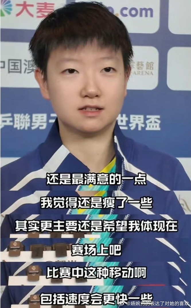 颖莎莎特别自律，不过我宝贝已经够瘦了，想吃什么好吃的都要吃到🥺🥺🥺孙颖莎