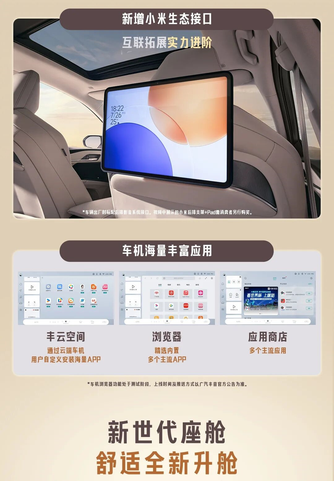 2027款广汽丰田凯美瑞正式上市，年度改款聚焦“智能化”与“内饰质感”双重升级，以更高性价比稳固B级