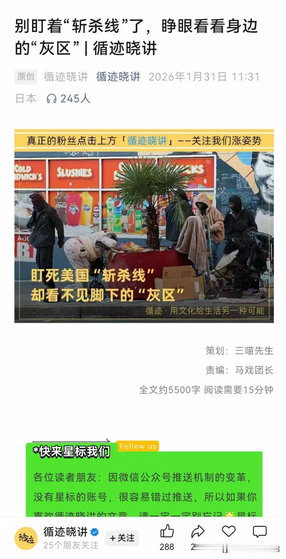 公知话术大反转！从前喊看美国，如今怕提美国，原因太现实你发现没？公知的嘴比