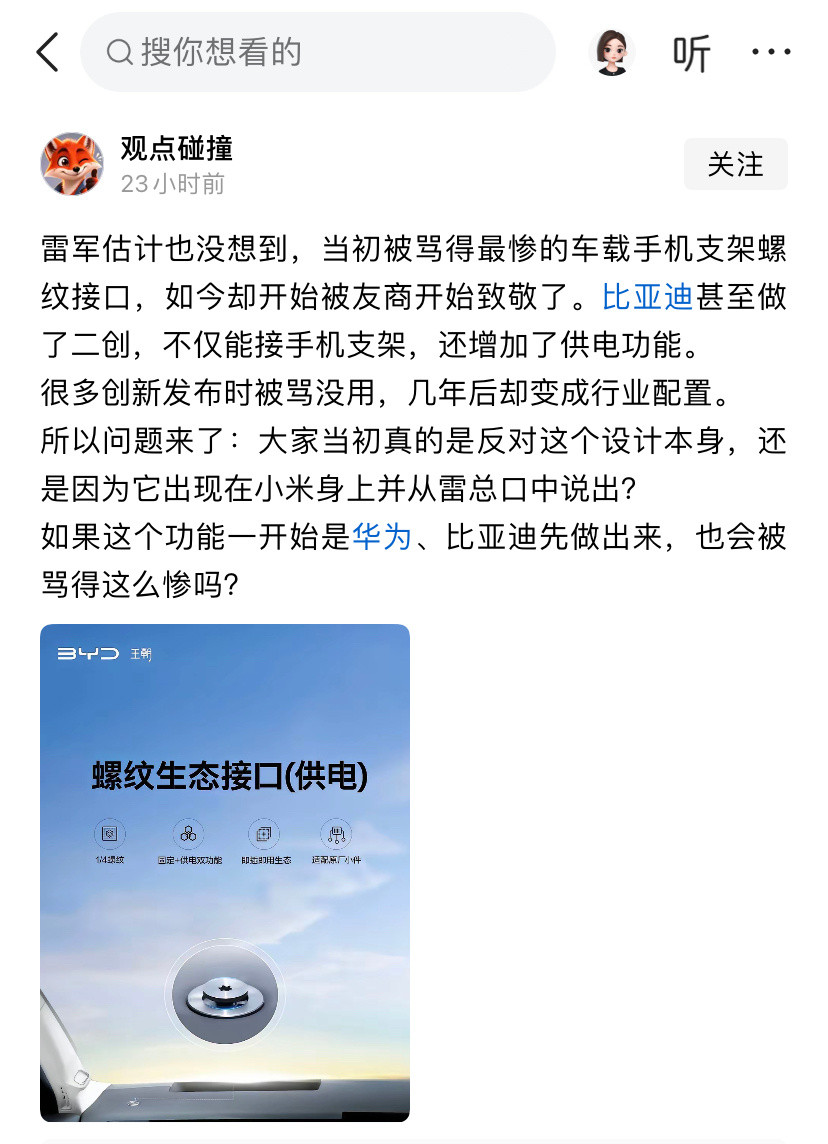 最近螺纹接口又要火了…