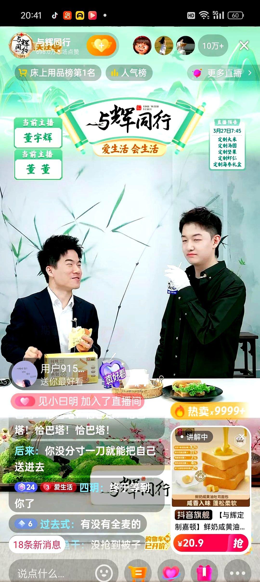 董宇辉这定制坚果，真是听劝！粉丝一喊话，董宇辉直播里就给透底了。大家要的独立