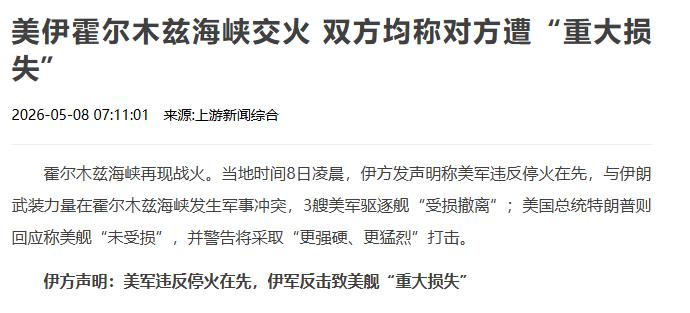 阿联酋彻底懵了！美伊在海峡交火，它啥都没干，却挨了伊朗两轮毁灭性轰炸。它万万