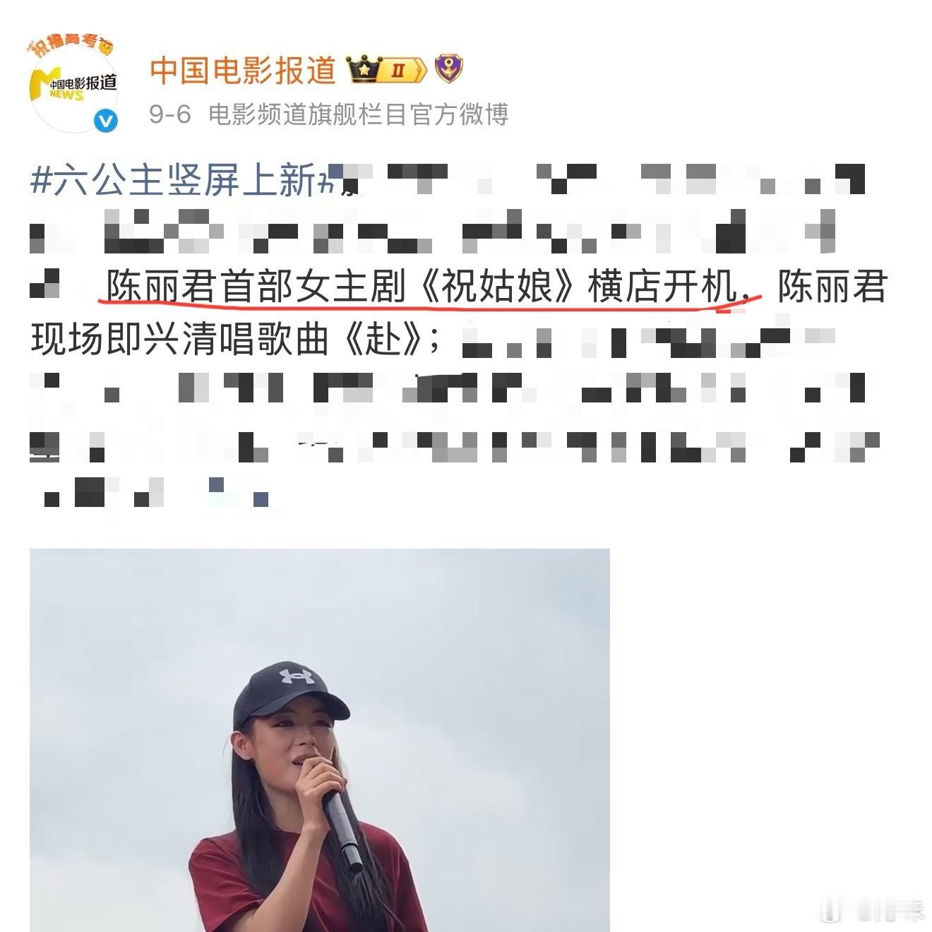 官媒已经正式认证了陈丽君主演的祝姑娘是大女主剧，也是该剧唯一领衔主演！官媒认证陈