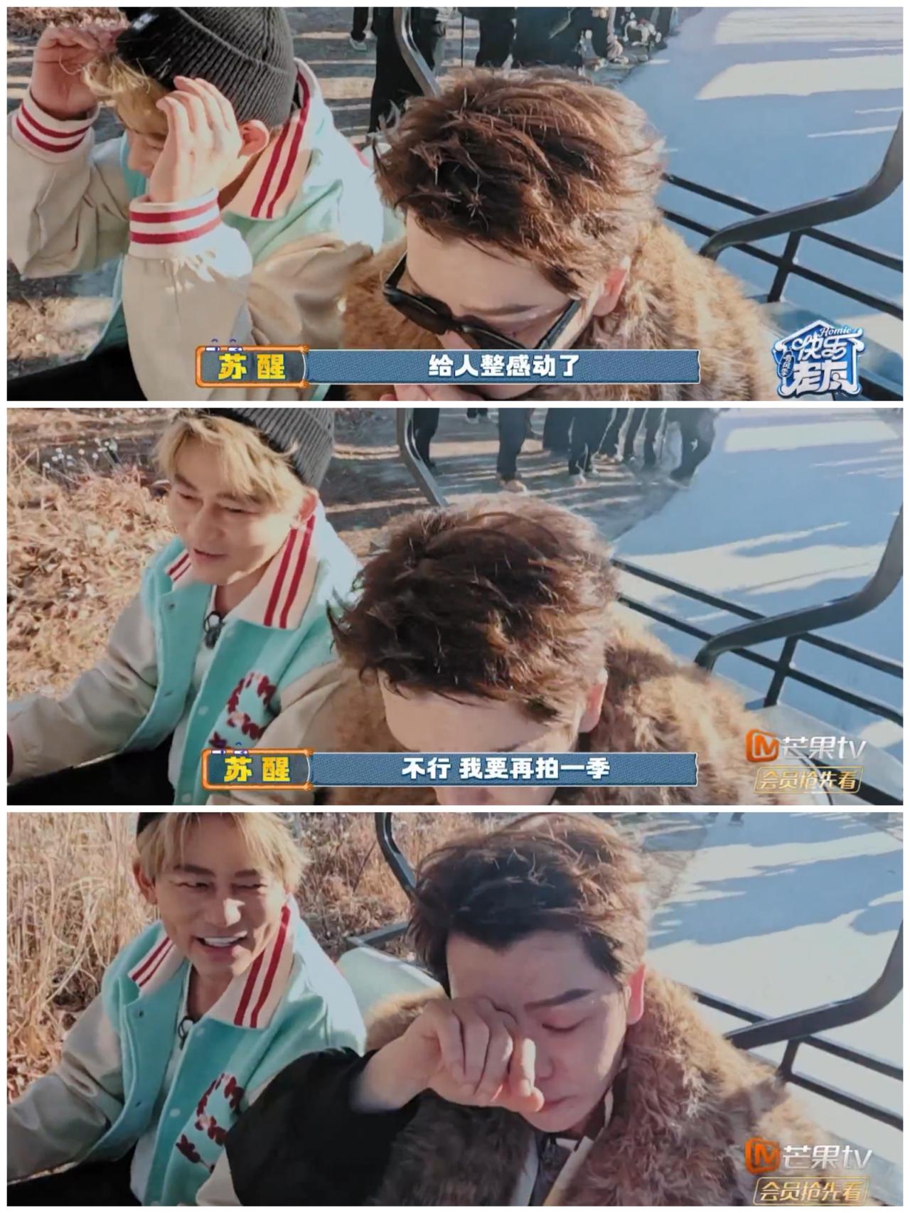 王栎鑫在旁边流泪，而苏醒却这样做，究竟意欲何为。王栎鑫，苏醒的节目迎来