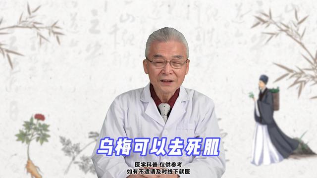 发现了胆囊息肉? 不用怕! 有2味中药可以对付它