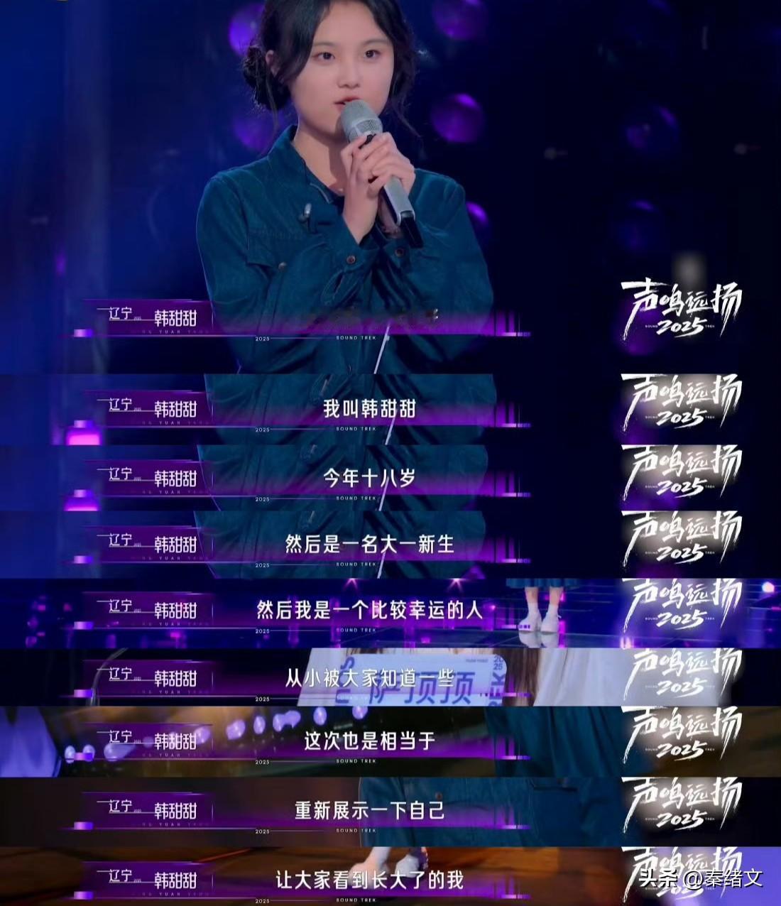 当年和刘宇宁合唱封神的女孩,变声后高音破音被淘汰,这结局太揪心刷到韩甜甜被