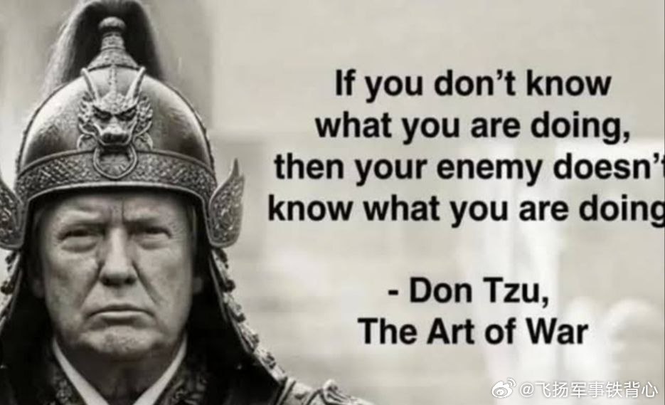 “如果你自己都不知道自己在做什么，那么你的敌人也不会知道你在做什么。”——唐子，