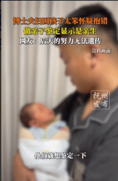 扎心了！一对博士夫妻给孩子辅导作业，越来越觉得孩子报错了，两人都是学霸，孩子却是