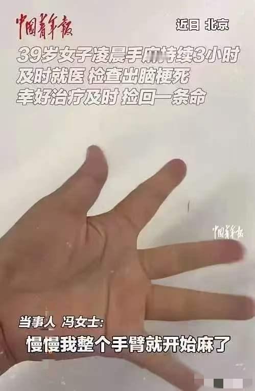 “捡回一条命！”7月11日报道，北京，一名39岁的宝妈凌晨三点醒来，发现自己手有