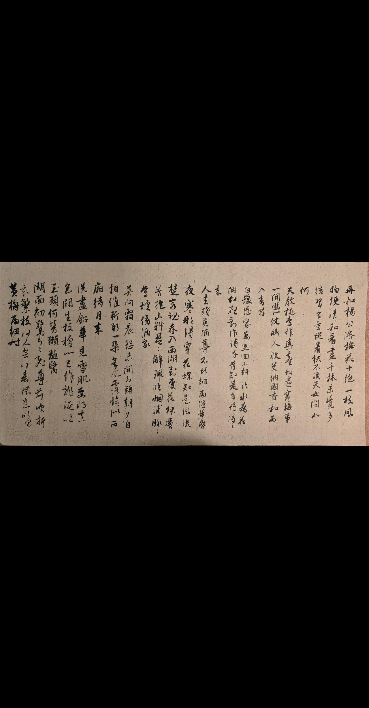 临帖被这国际局势搞得，心神不宁的。字也写不安心。写字是一种生活练字