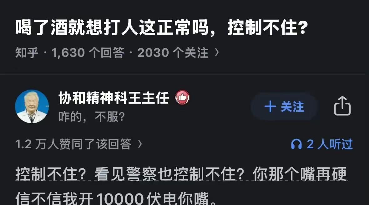 喝酒了打领导的我没见过，难道酒也认识领导？[滑稽笑]