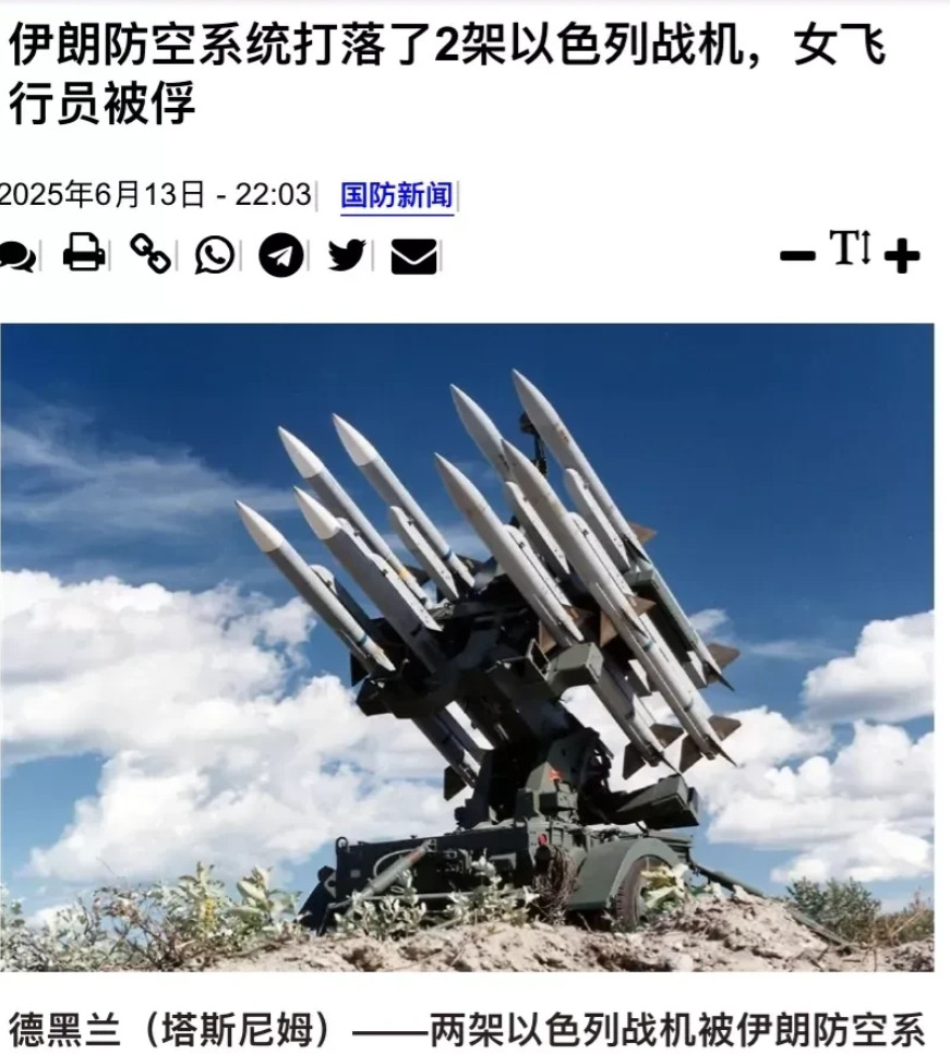 挨炸不可怕，可怕的是沦为国际笑话。伊朗军方媒体宣称击落两架以色列战机，并俘获一