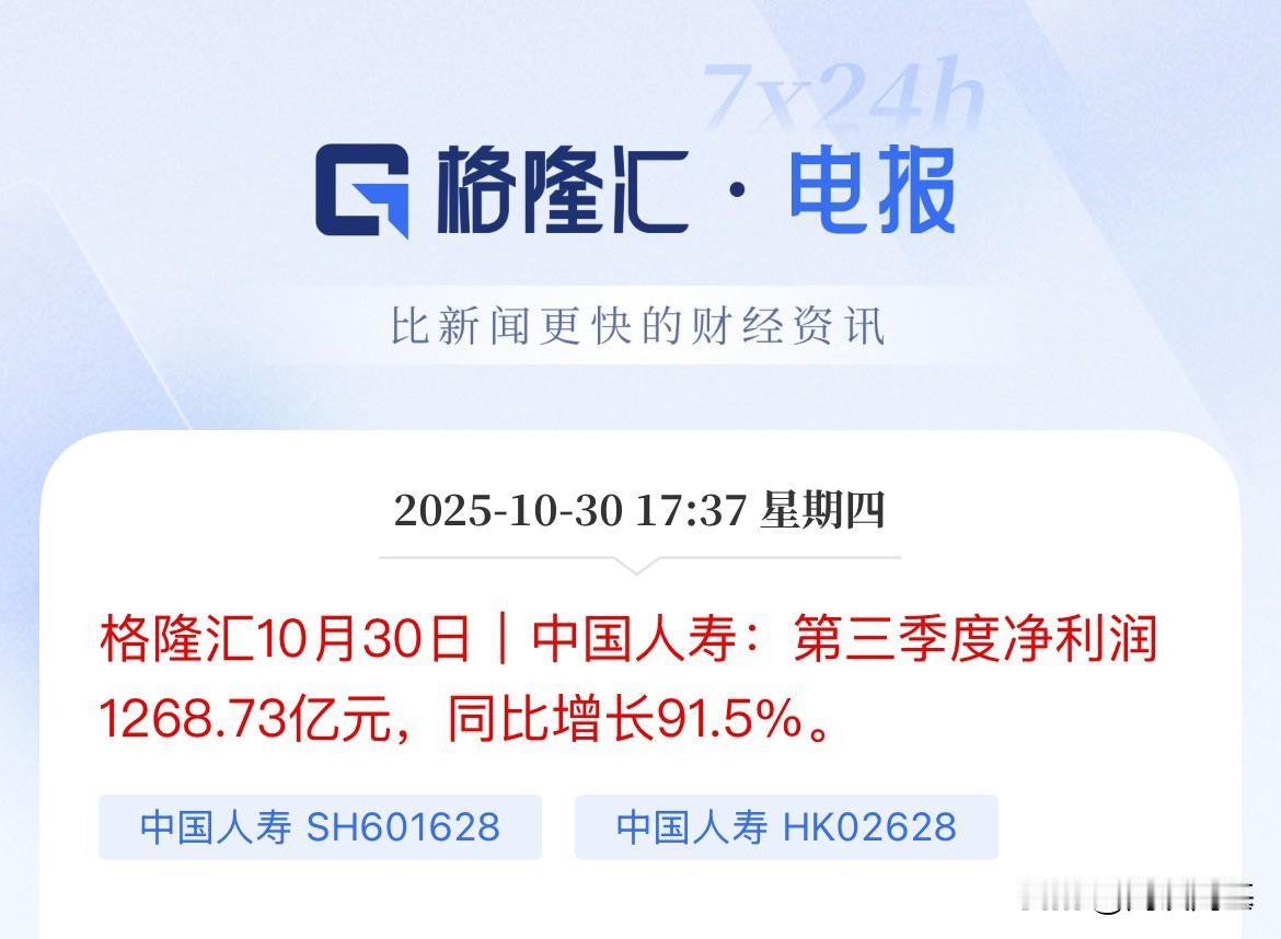 保险现在利润这么高的吗,同比增长91%,几乎要翻倍了,这是认真卖保险,还是投资赚