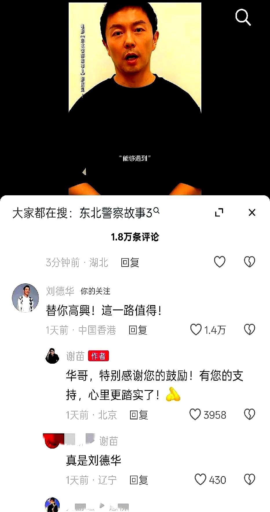 刘德华一句话，一个男人30年的苦，没白吃。抖音上，刘德华只留了9个字：“替
