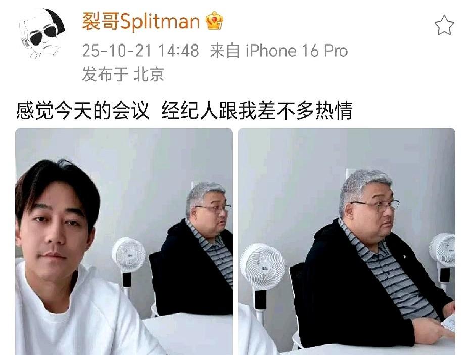 热搜3亿，苏醒把会开成演唱会10月21日，苏醒一条自拍把千万级项目提前曝光。
