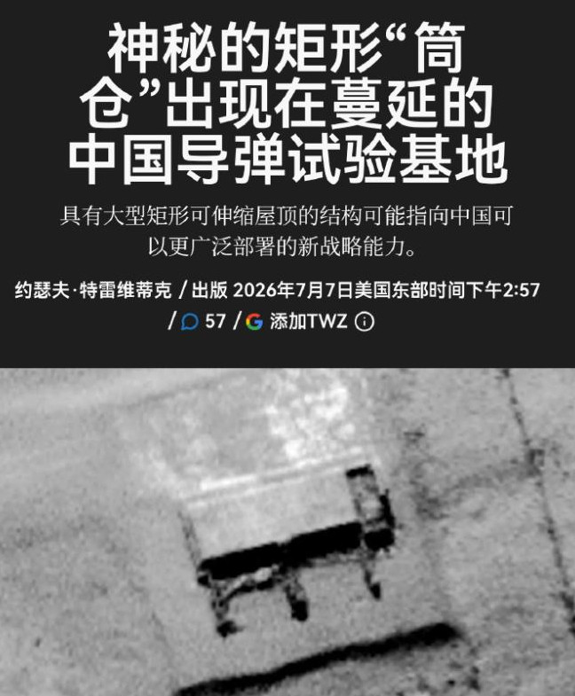 内蒙古一处导弹基地曝光，带有可伸缩坚固屋顶，令白宫倒吸一口凉气！美国军事网站“战