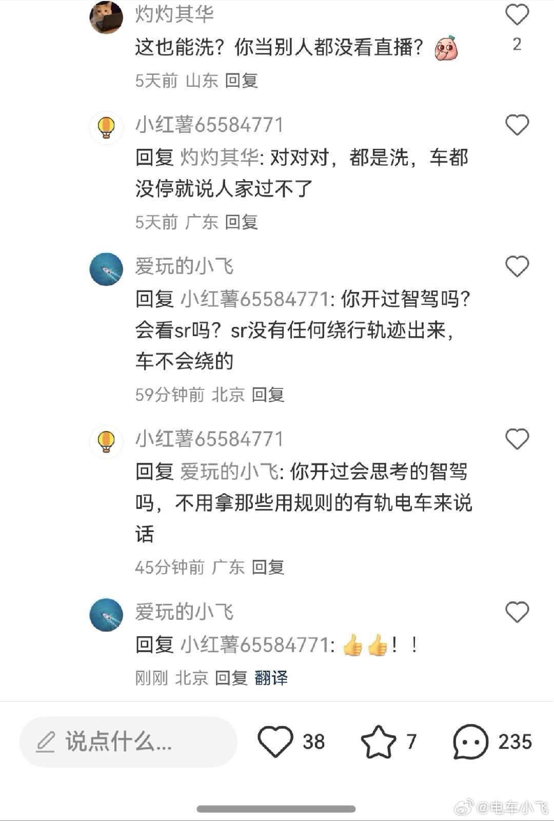 隔壁刷到的一个评论，会思考的智驾？用规则的有轨电车？只能说tooyoungt