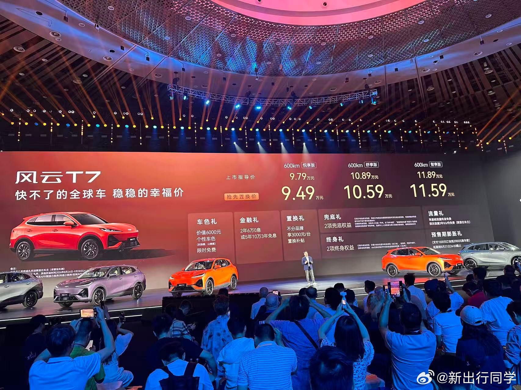 奇瑞风云T7，纯电SUV，标配65度电池包、cltc600km、智能进气格栅、热