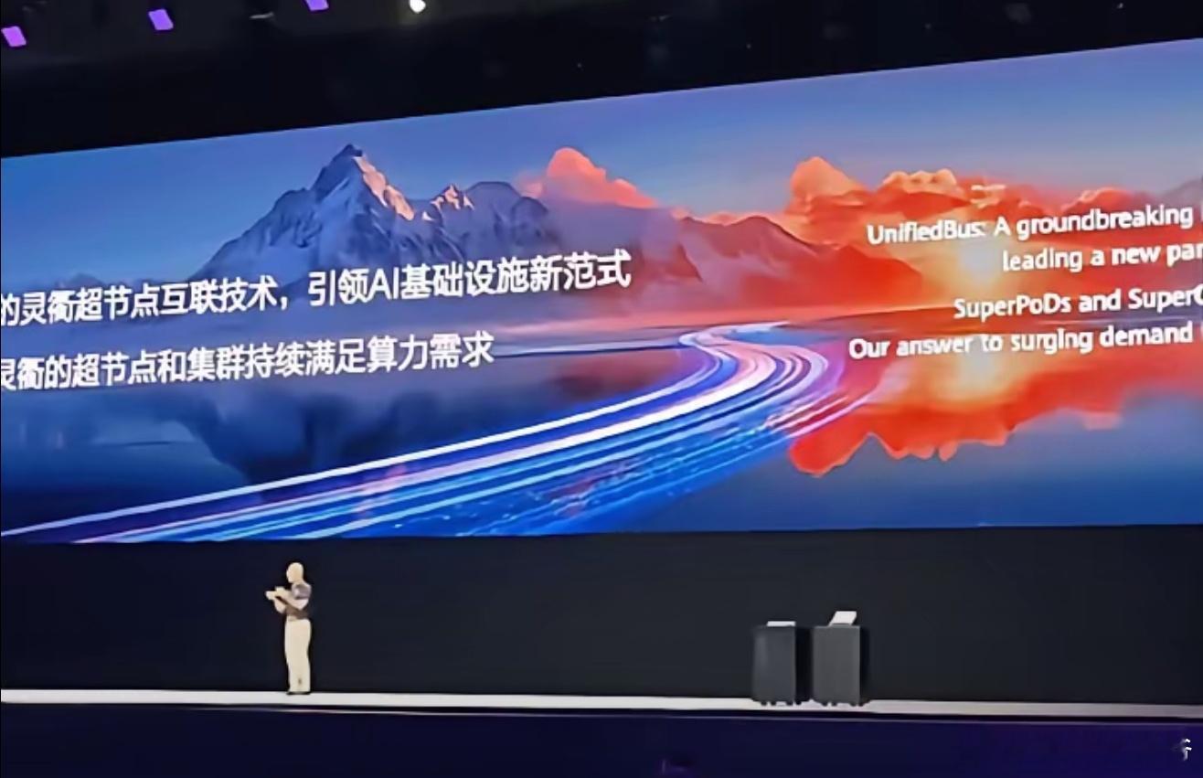 徐直军：华为单芯片算力不如英伟达，但连接技术让华为做到算力全球最强。单颗芯片算力