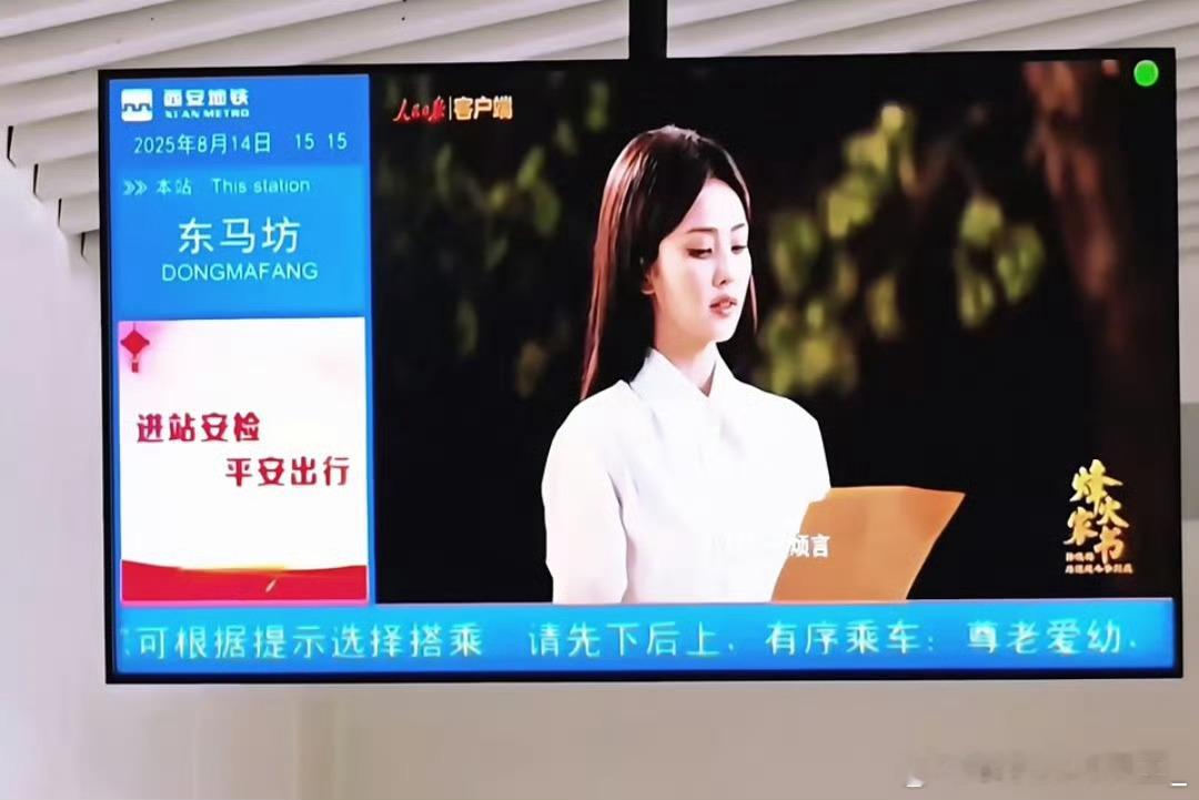 白鹿地铁大屏啊啊啊啊​​​