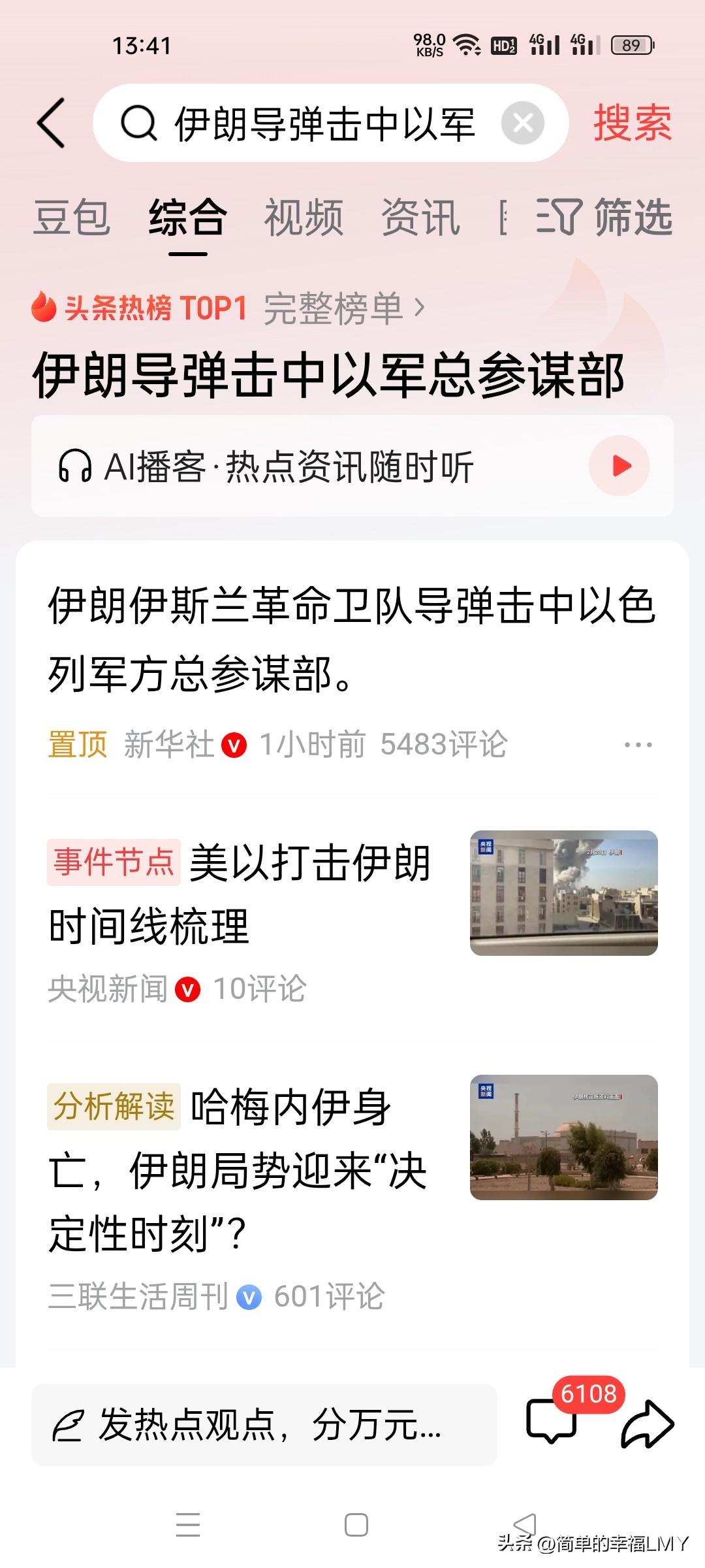 伊朗的猛烈报复真的来了！伊朗塔斯尼姆通讯社1日消息，伊斯兰革命卫队的导弹，精准命