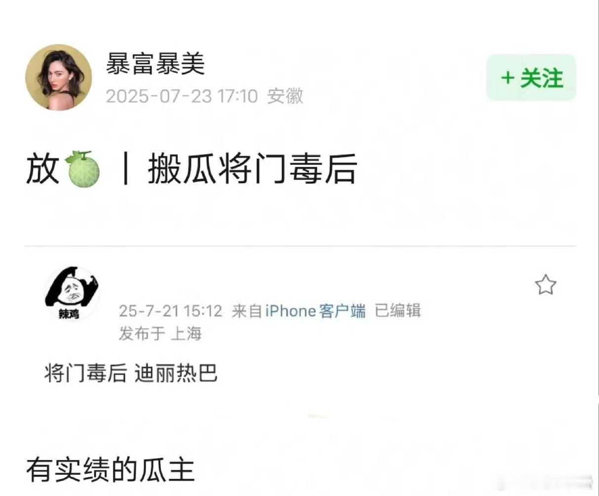其实挺像的“饭圈大饼”但古偶肯定也要码红人挺可能的​​​