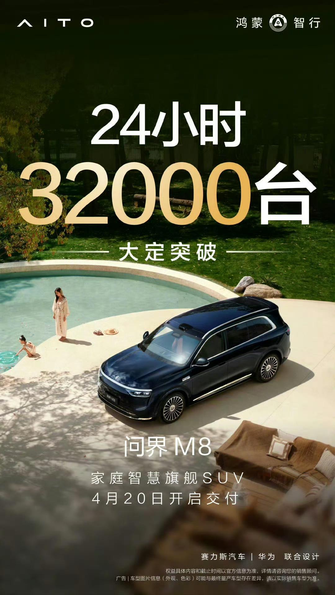 回顾一下4月上市的几台比较有关注度的新车：﻿→问界M8，指导价在35.98-