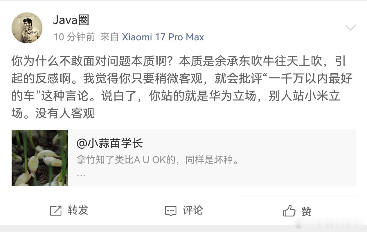 尊界S800我觉得目前就是1000万以内综合体验最好的行政大轿车，问界...
