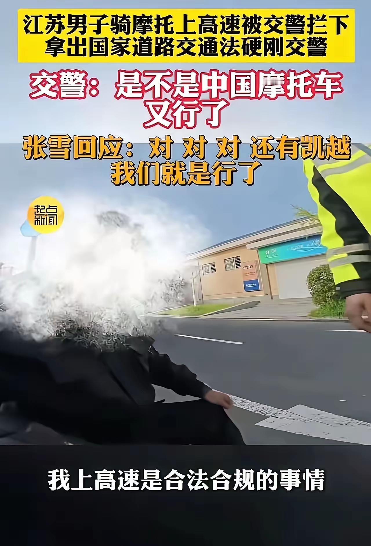 “你干嘛加油门往我身上撞？”这句话让人不寒而栗。盐城摩托车上高