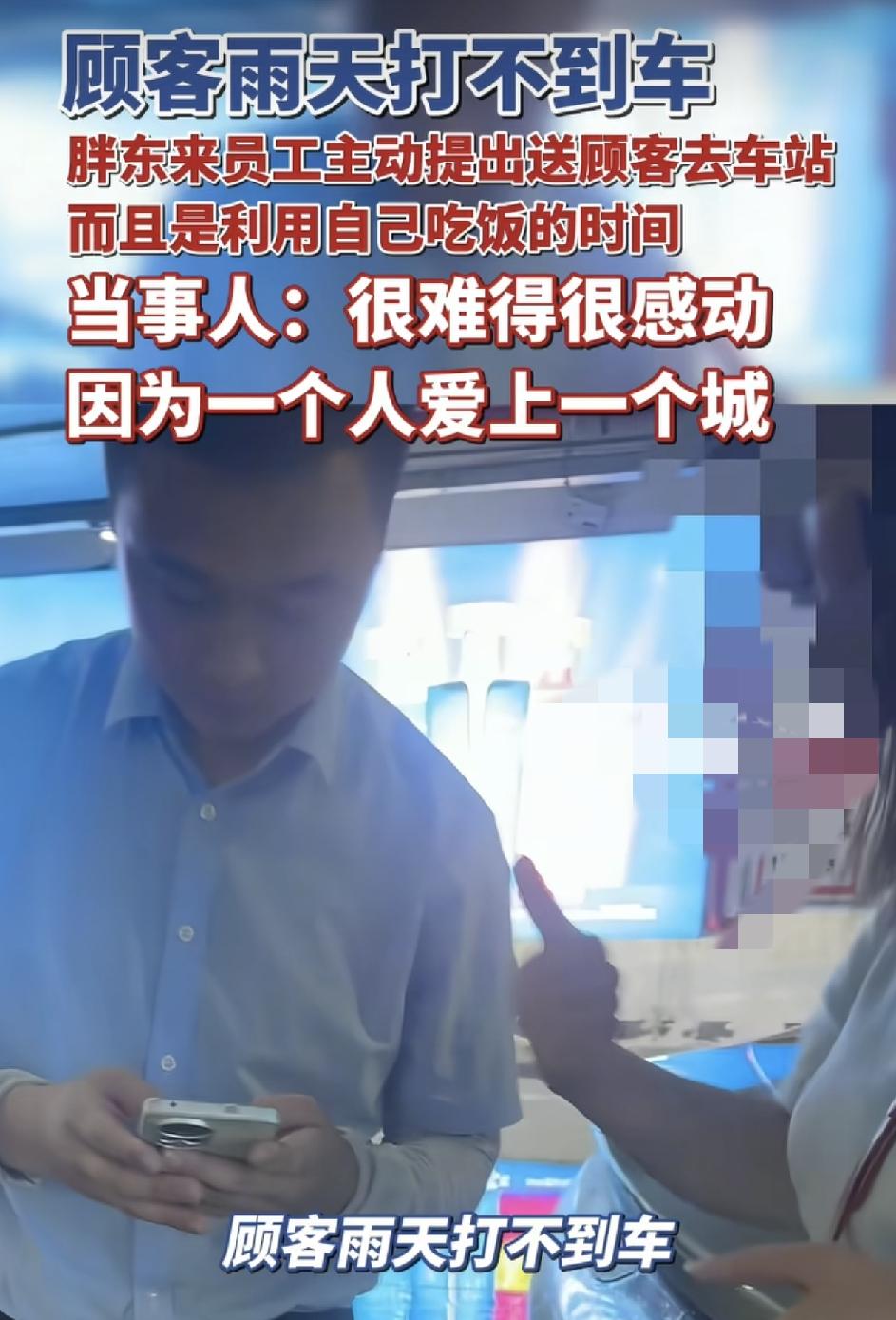 河南许昌胖东来天使城有网友。称自己在当地出差，顺便逛了一下超市，结果和朋友出来时
