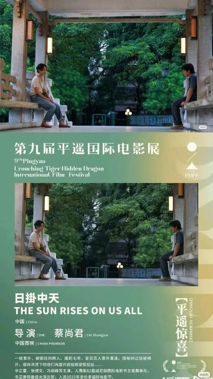 辛芷蕾你还能原谅我吗影后还是影后辛芷蕾新片《日掛中天》演技太震撼了大声的抽泣，