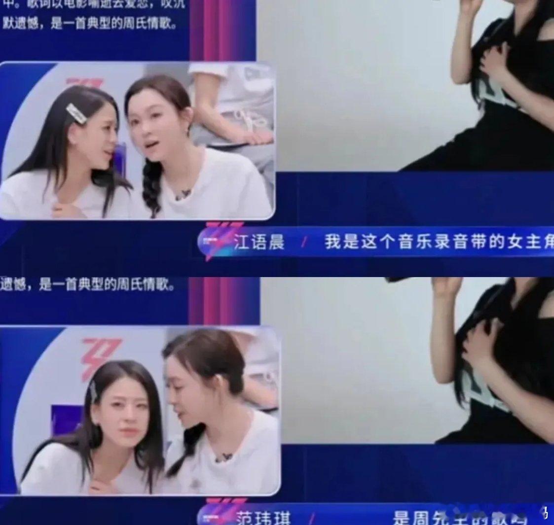 芒果浪姐节目组为了炒热度，简直把蹭旧恋流量的套路玩到极致，死死盯上周杰伦×江语晨