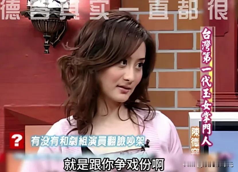 陈德容说当年她被一个内地女明星指着鼻子骂，而她也是受不的委屈的主，当场就掀桌子了