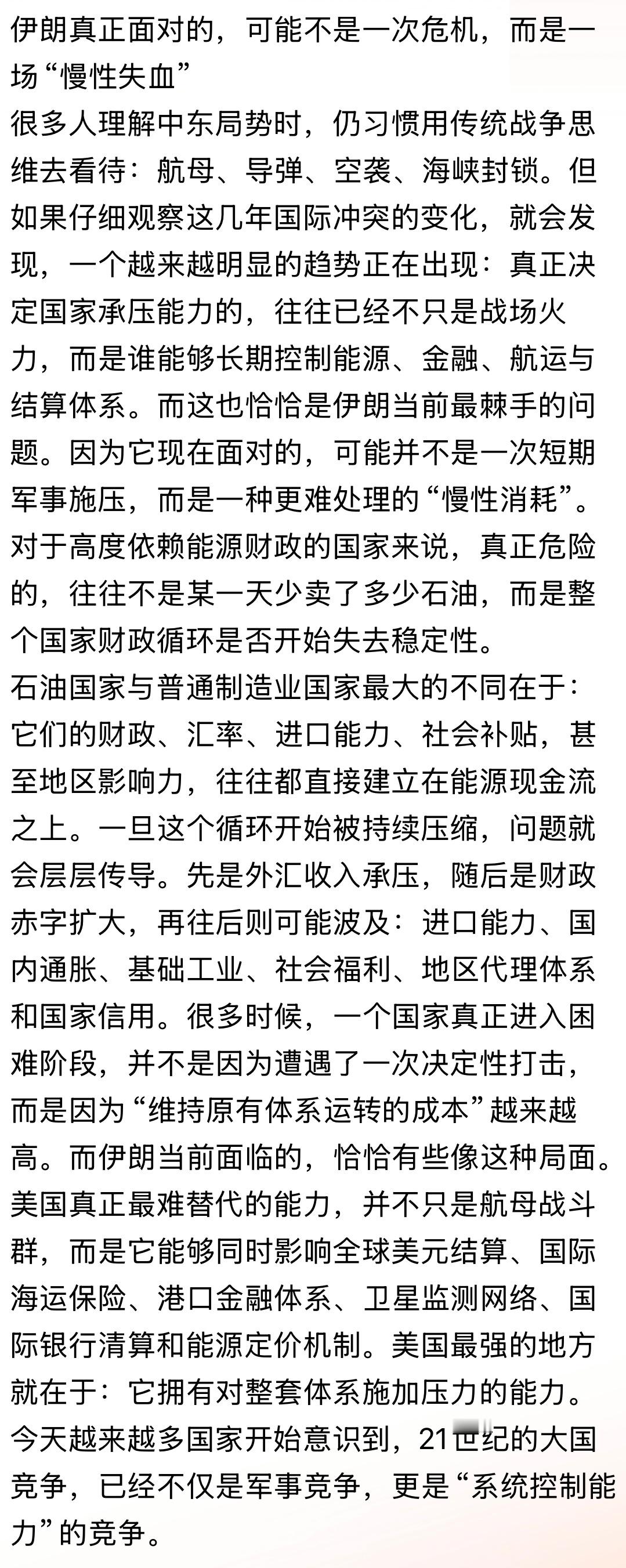 实际上从俄乌战争中更能看懂！很多人理解中东局势时，仍习惯用传统战争思维去看待：航