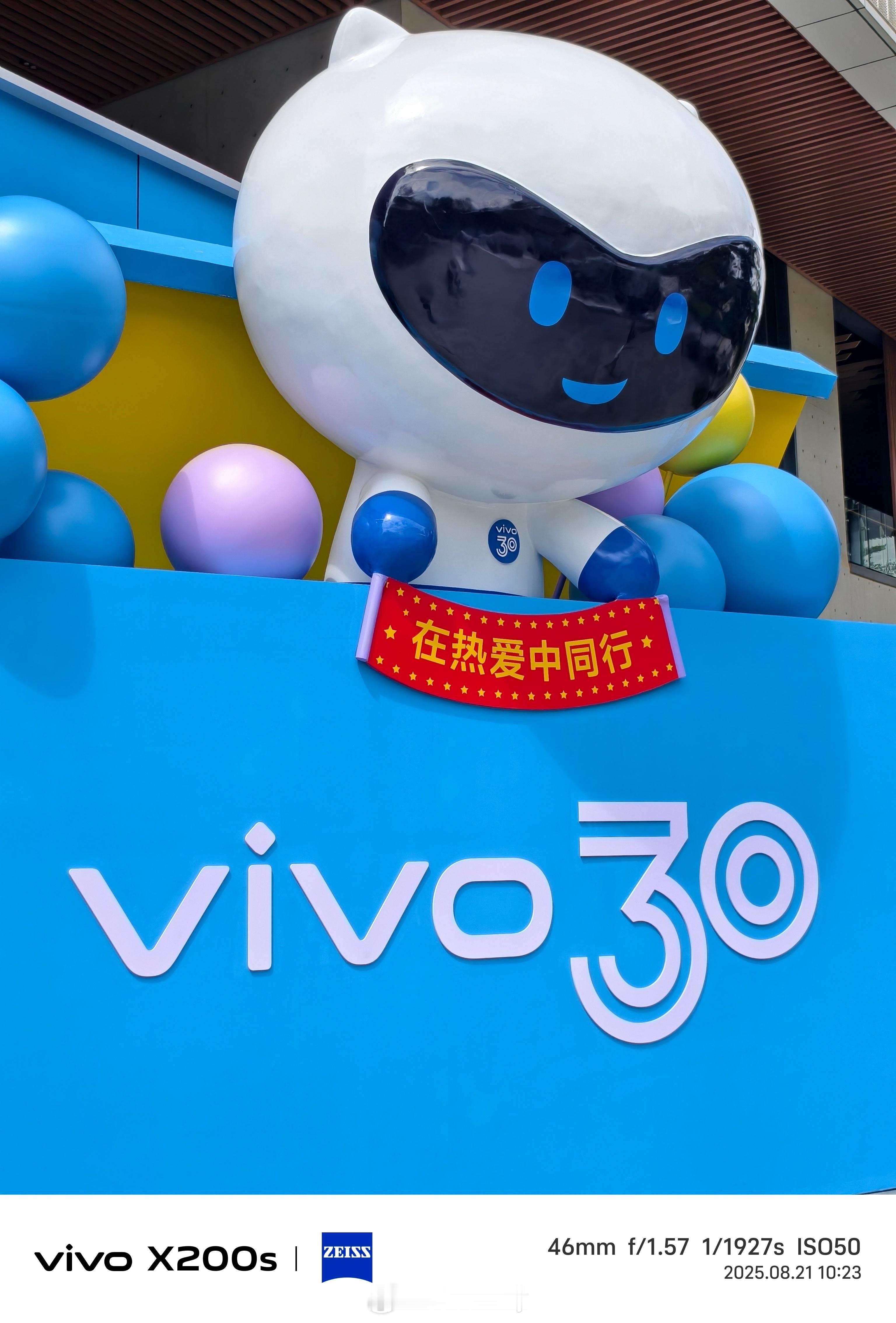 vivoVision发布会开始之前先去蓝厂总部参观。看蓝厂技术，探未来设备，见