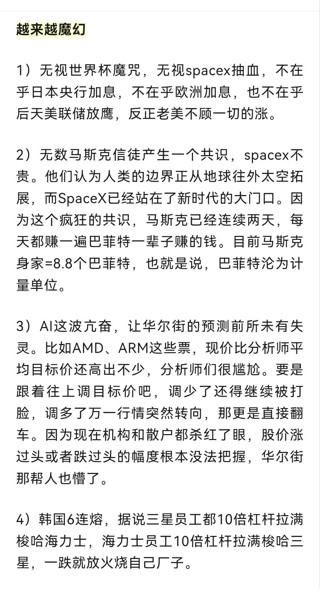 科技股的风险太大了！大家可以看看，当今的科技股和2015年是不是如出一辙！现在