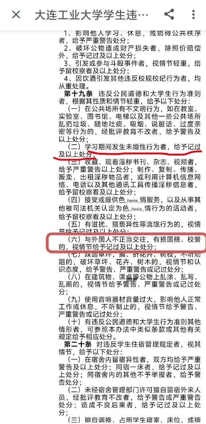如今的学生难管哦！