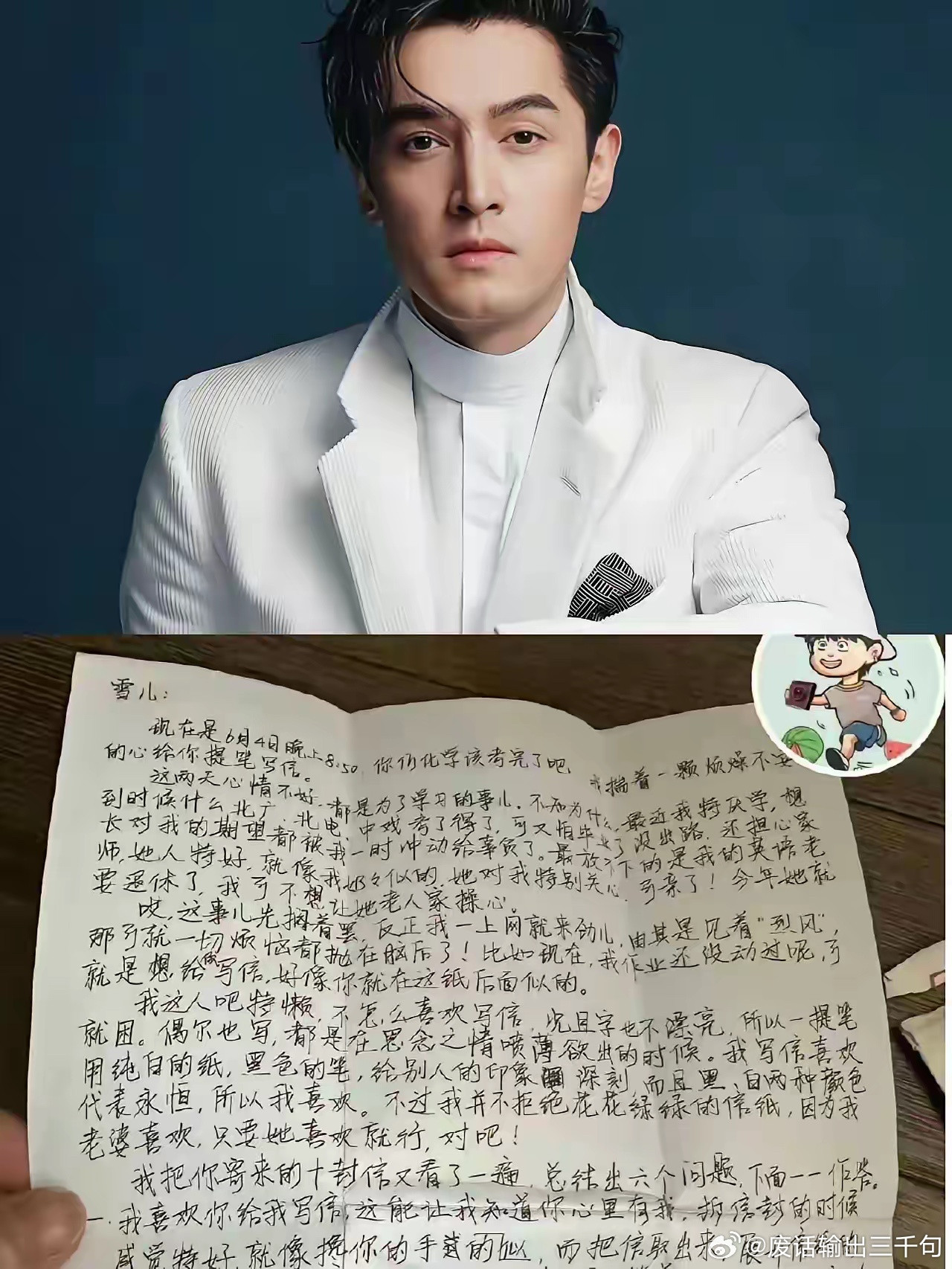 这下出名了，不仅黄曦宁，全国人民都知道了。胡歌的初恋是化名雪儿的Y女士。3月18