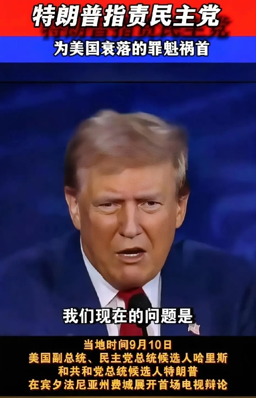 为什么特朗普一上台美国就突然衰落了？​其实不是特朗普上台就突然衰落，是美国衰