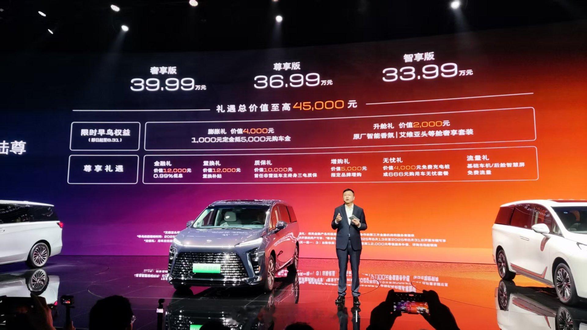 GL8陆尊33.99万起，友商可以抄作业了[666]你绕不过的头等舱来了全新G